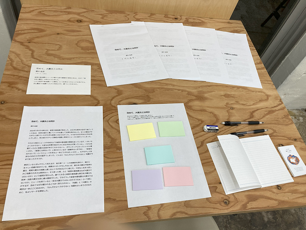 改めて、大震災とは何かの画像